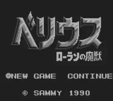 Image n° 1 - screenshots  : Velious - Roland no Majuu